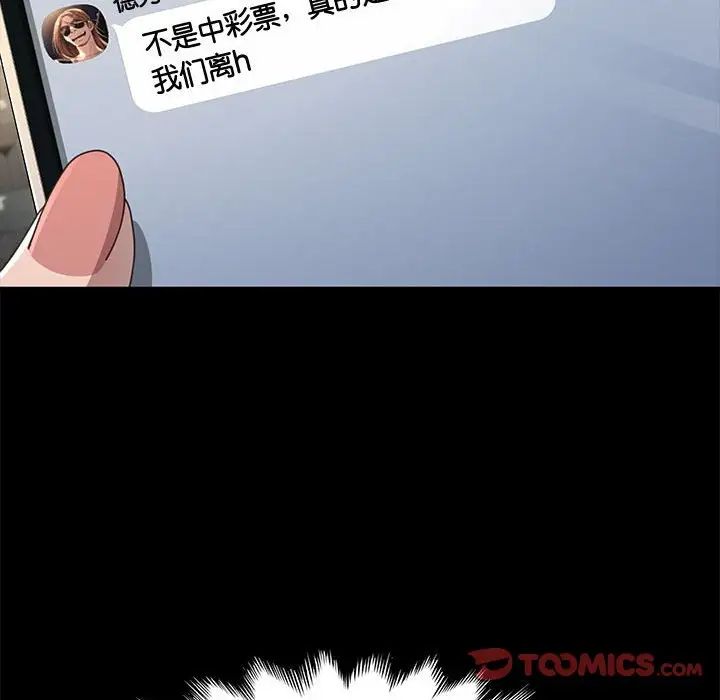 赘婿要通吃第21话