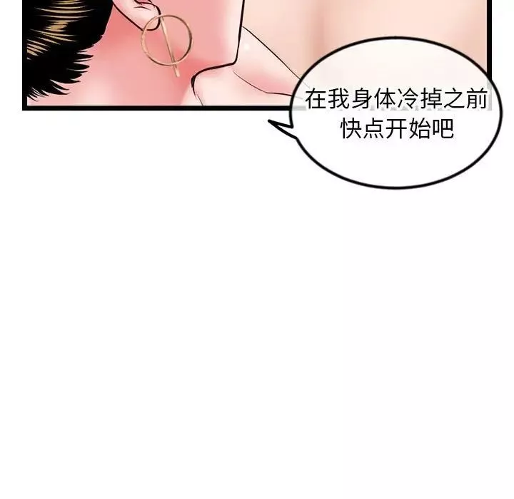 深夜网吧-第39话 - 图片 25