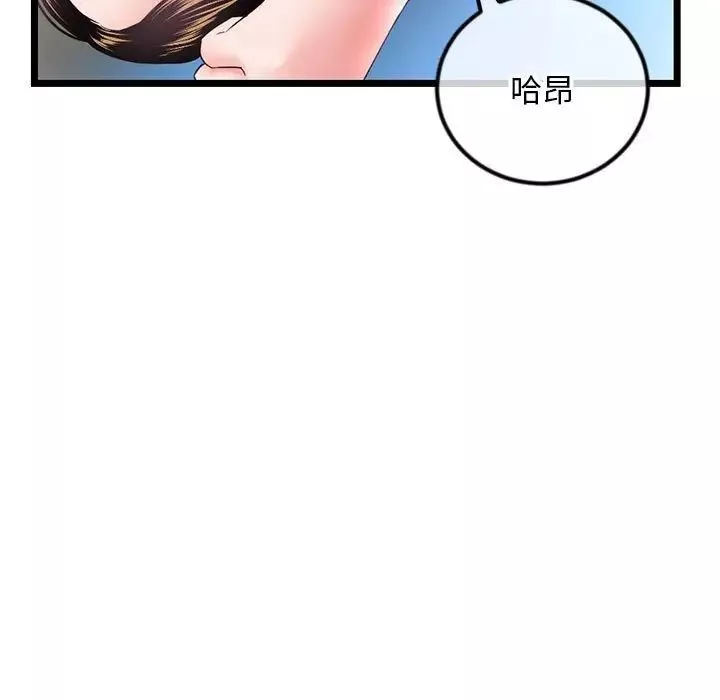 深夜网吧-第39话 - 图片 31