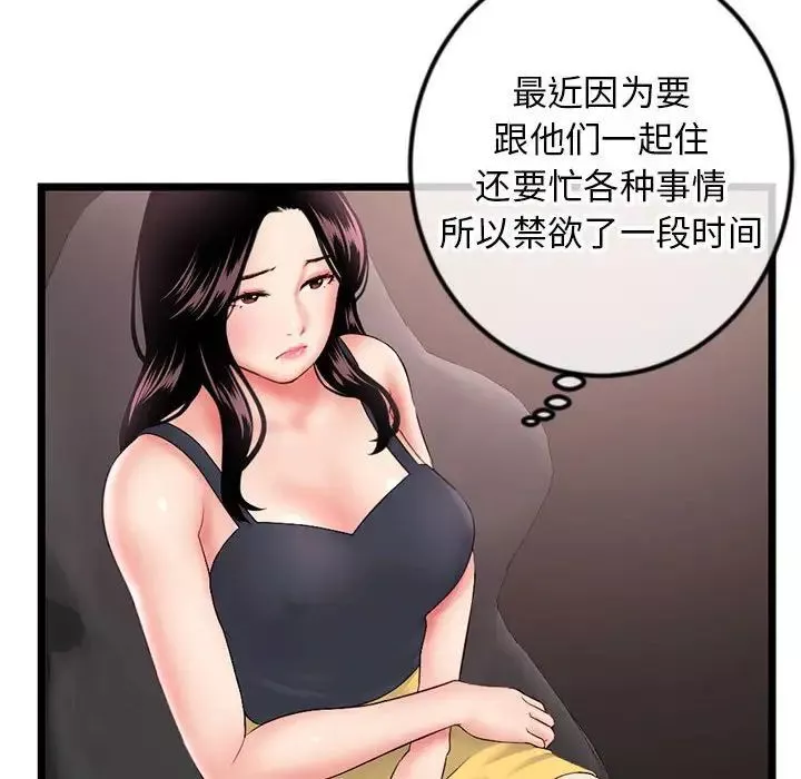 深夜網吧第39話