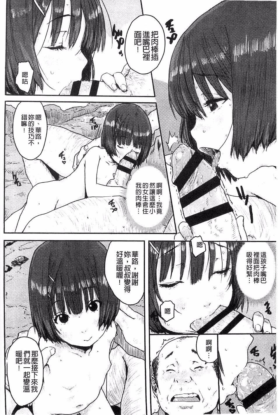 [ポンスケ]ナマイキ少女[ポンスケ]ナマイキ少女