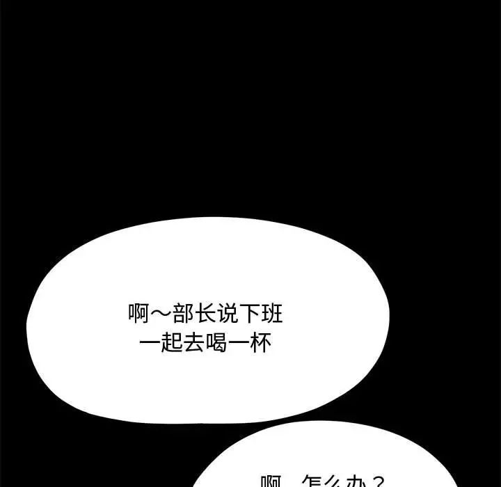 赘婿要通吃第21话