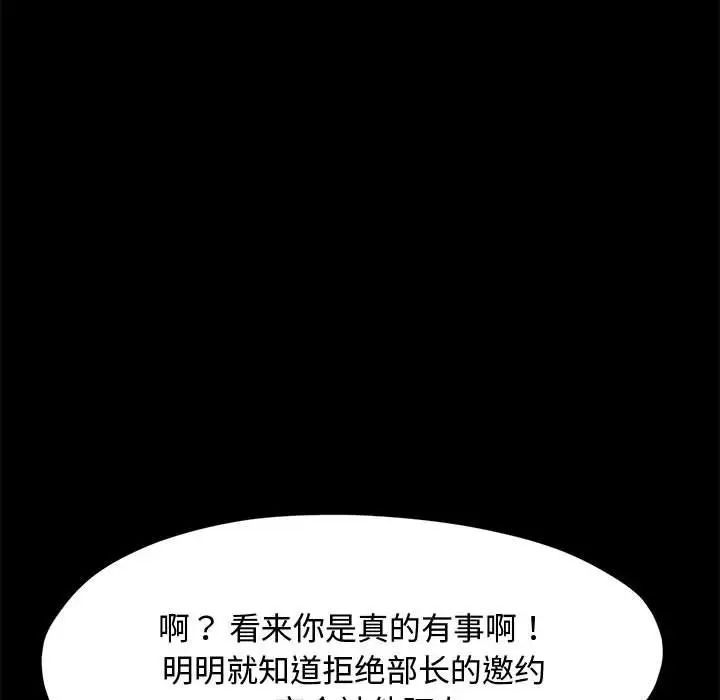 赘婿要通吃第21话