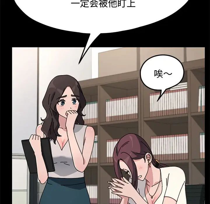 赘婿要通吃第21话