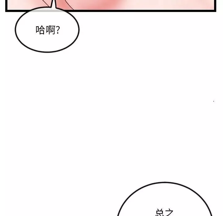 深夜网吧-第39话 - 图片 41
