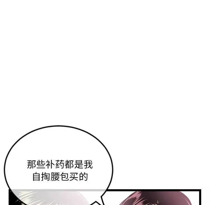 深夜网吧-第39话 - 图片 47