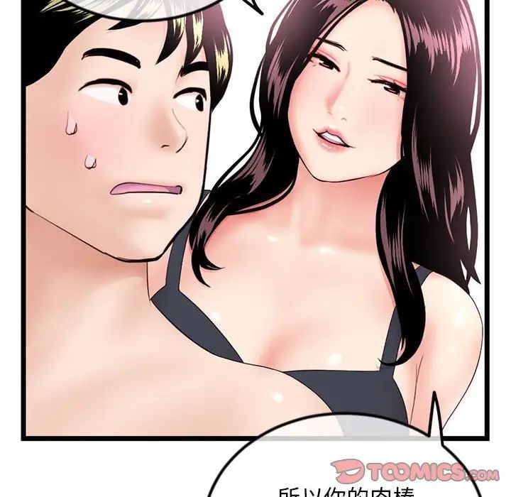 深夜网吧第39话