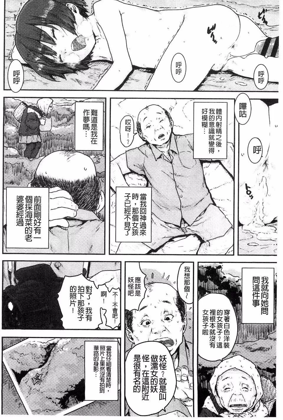[ポンスケ]ナマイキ少女-[ポンスケ]ナマイキ少女 - 图片 89