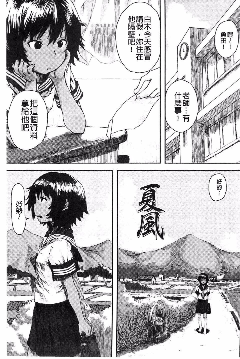 [ポンスケ]ナマイキ少女[ポンスケ]ナマイキ少女