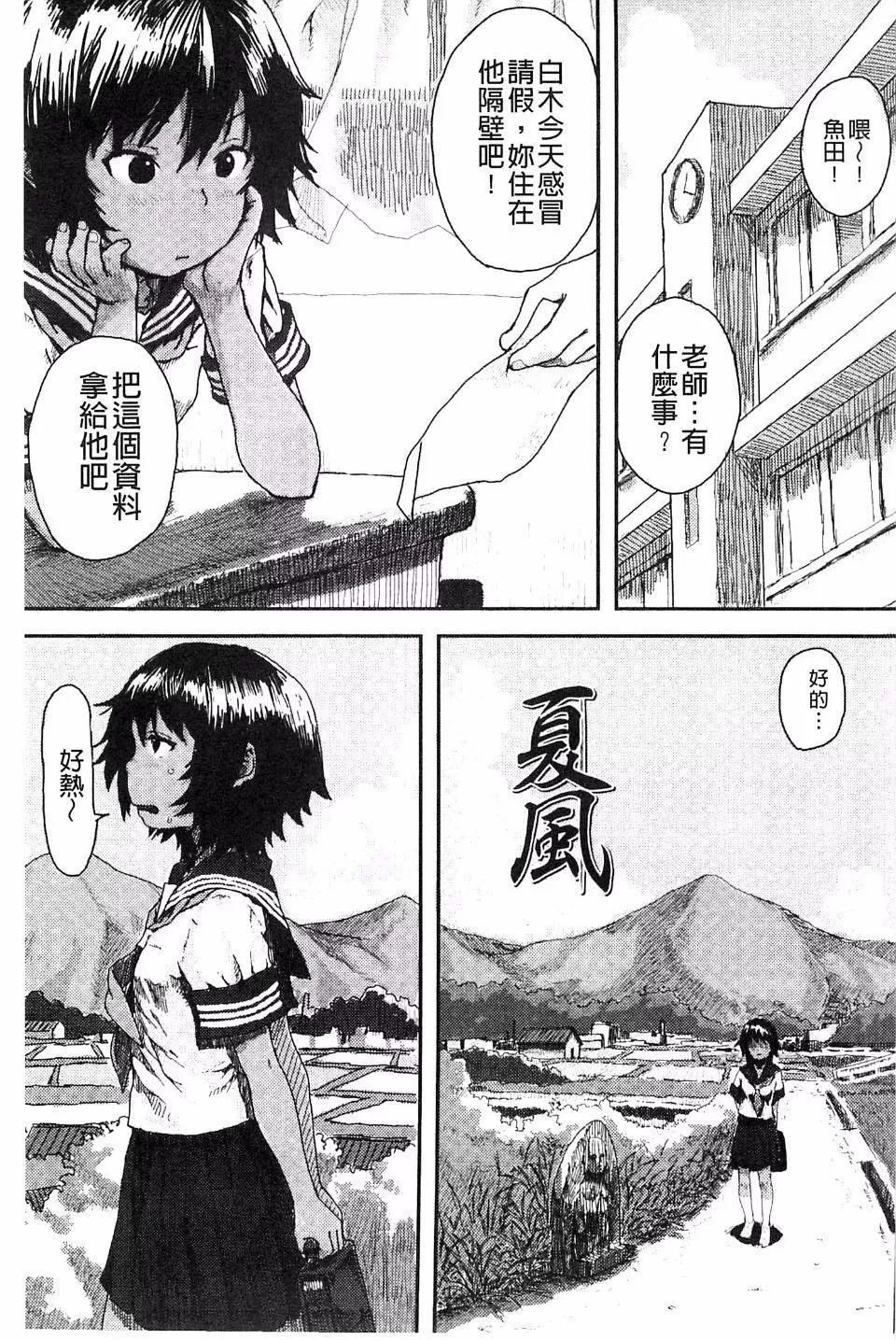 [ポンスケ]ナマイキ少女-[ポンスケ]ナマイキ少女 - 图片 90