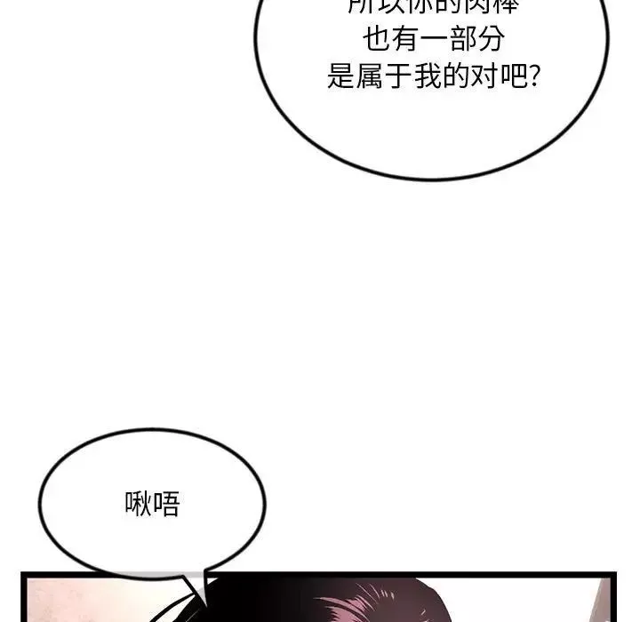深夜網吧第39話