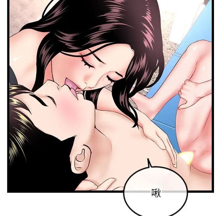 深夜網吧第39話