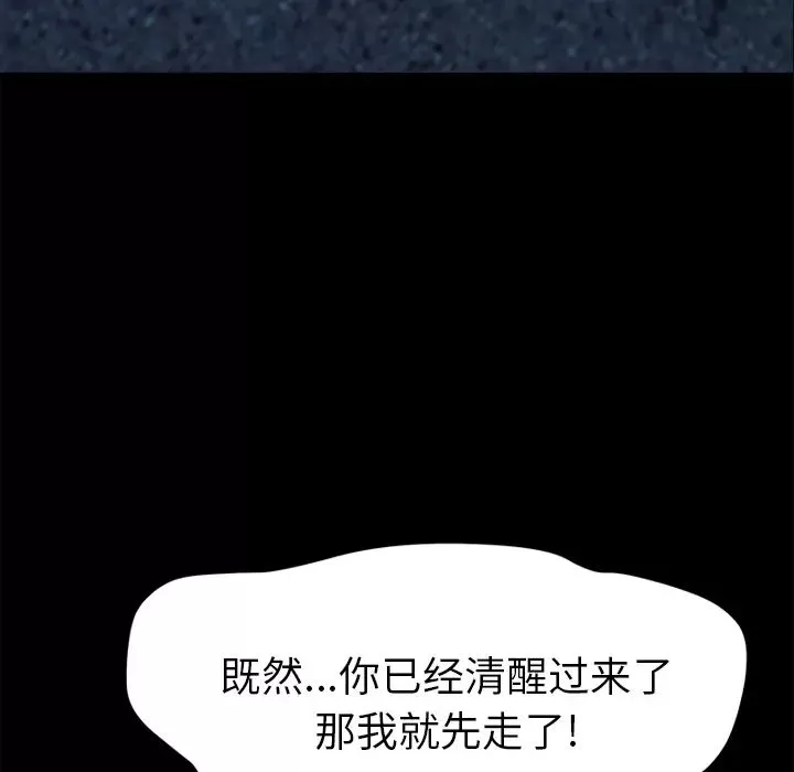 15分钟-第25话 - 图片 162