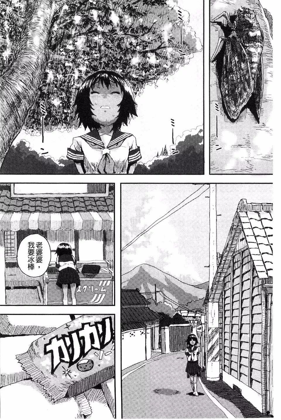 [ポンスケ]ナマイキ少女[ポンスケ]ナマイキ少女