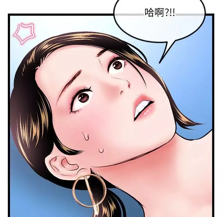 深夜網吧第39話