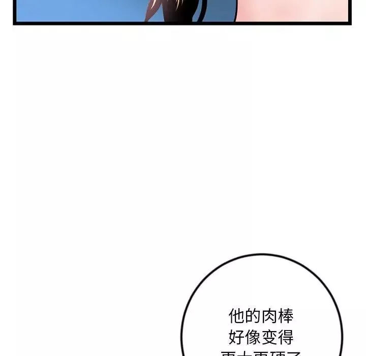 深夜網吧第39話