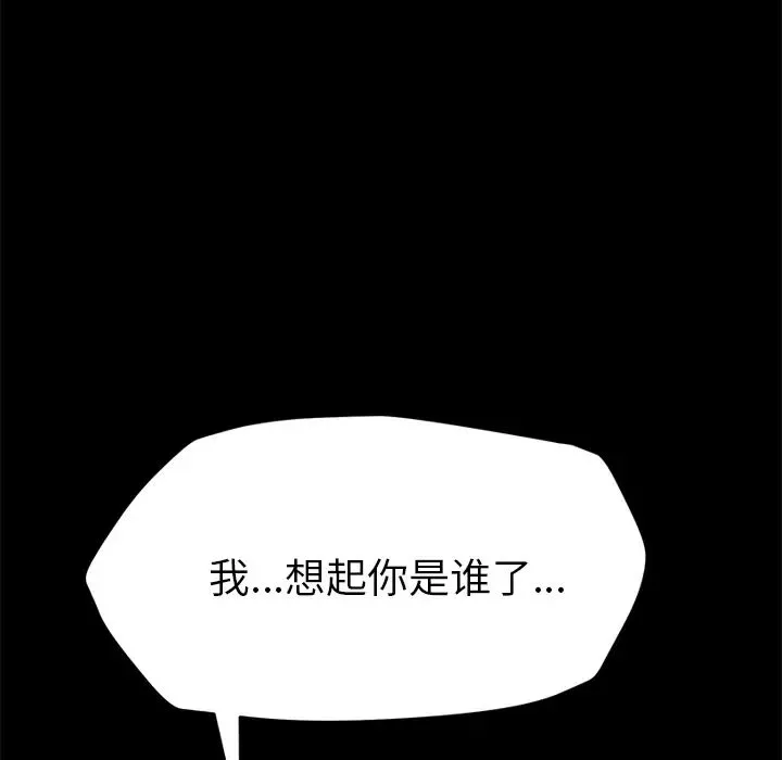 15分钟-第25话 - 图片 166