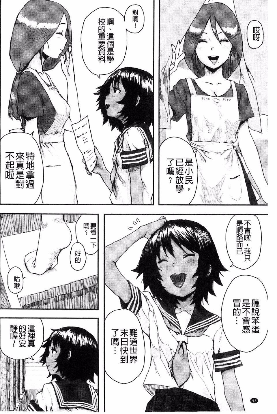 [ポンスケ]ナマイキ少女[ポンスケ]ナマイキ少女