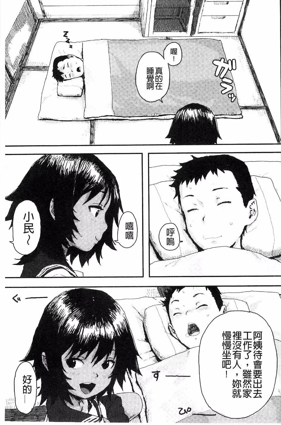 [ポンスケ]ナマイキ少女[ポンスケ]ナマイキ少女