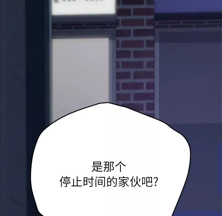 15分钟-第25话 - 图片 176