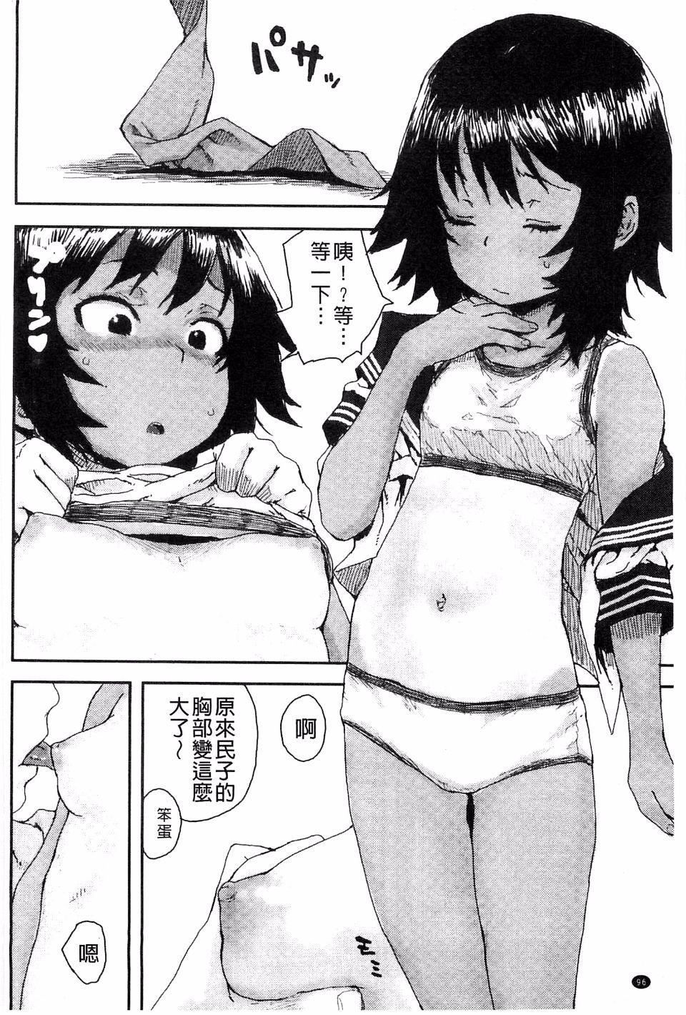 [ポンスケ]ナマイキ少女[ポンスケ]ナマイキ少女