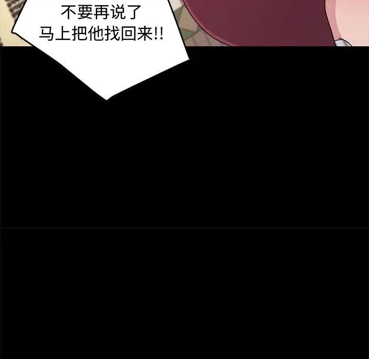 赘婿要通吃第21话