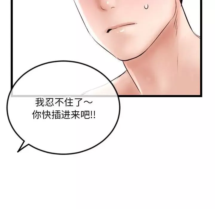 深夜网吧-第39话 - 图片 71