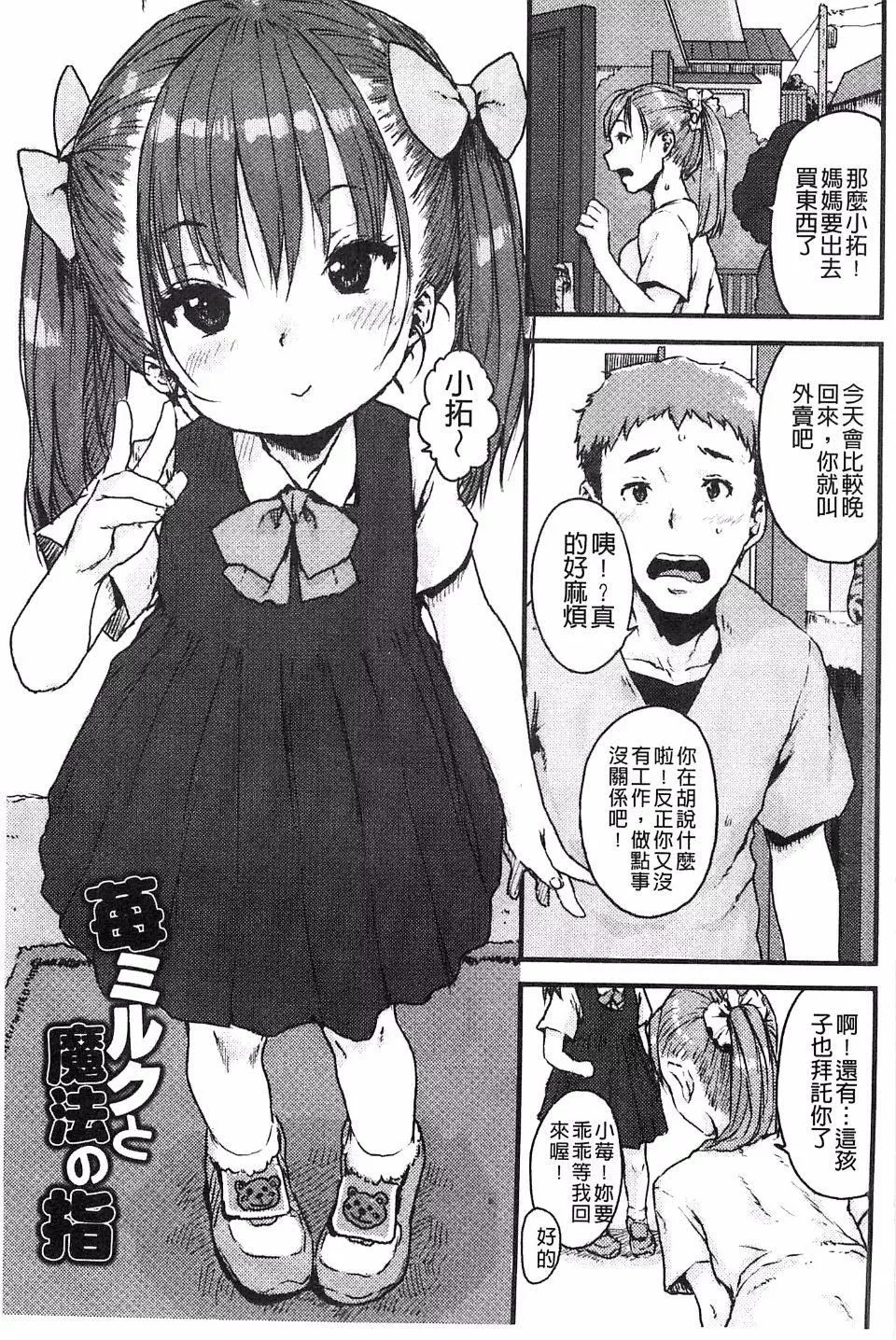 [ポンスケ]ナマイキ少女[ポンスケ]ナマイキ少女