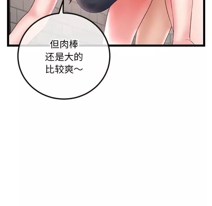 深夜網吧第39話