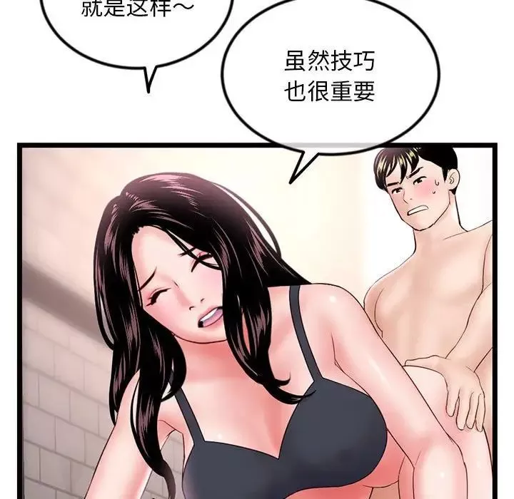 深夜网吧-第39话 - 图片 76