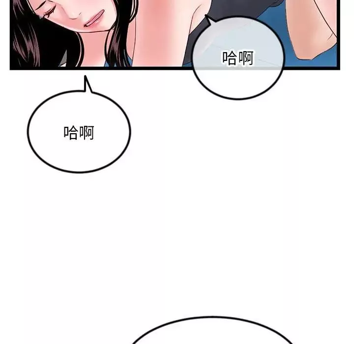 深夜网吧-第39话 - 图片 83