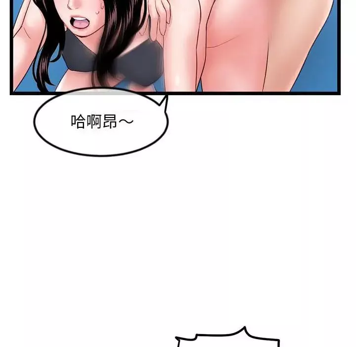 深夜网吧-第39话 - 图片 97