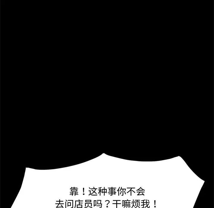 赘婿要通吃第22话