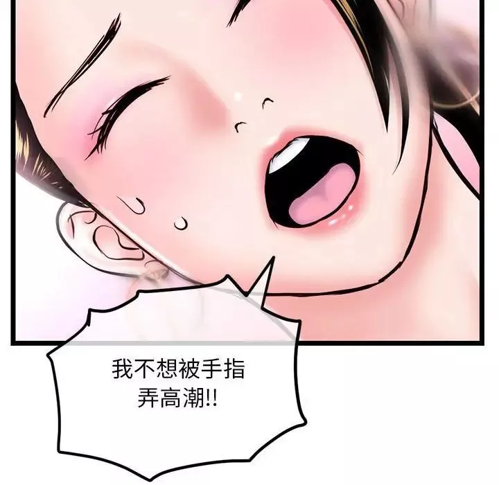 深夜网吧-第39话 - 图片 107