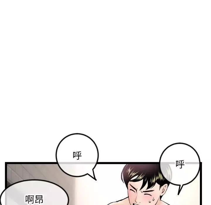 深夜網吧第39話