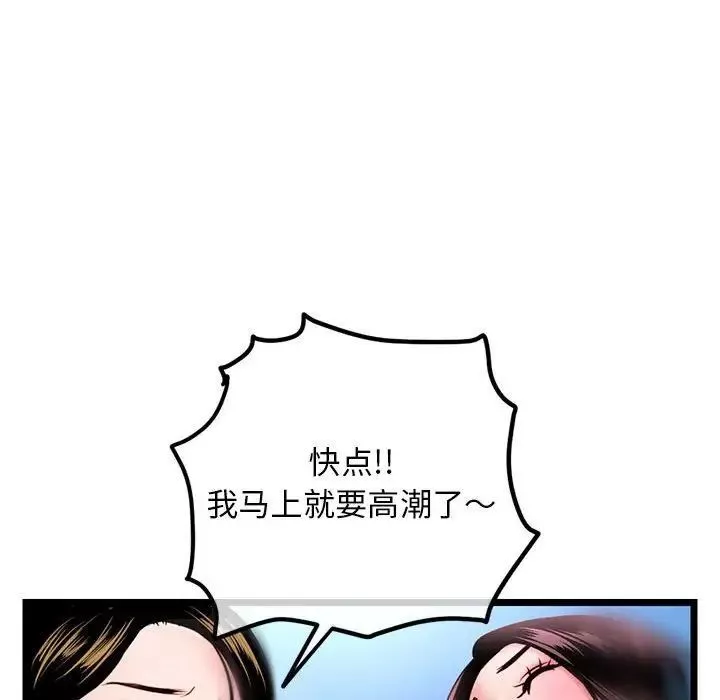 深夜网吧-第39话 - 图片 112