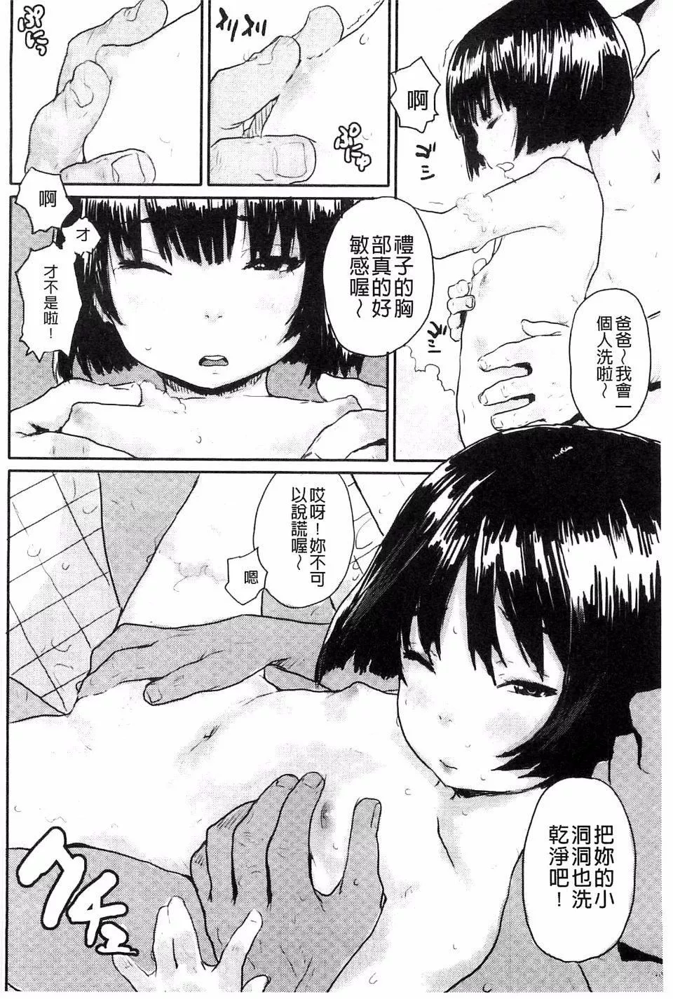 [ポンスケ]ナマイキ少女[ポンスケ]ナマイキ少女
