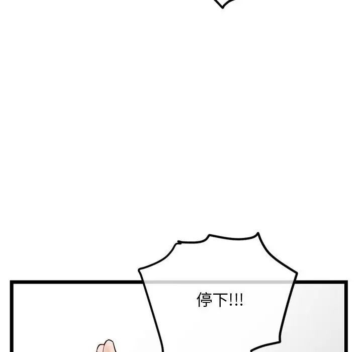 深夜网吧第39话