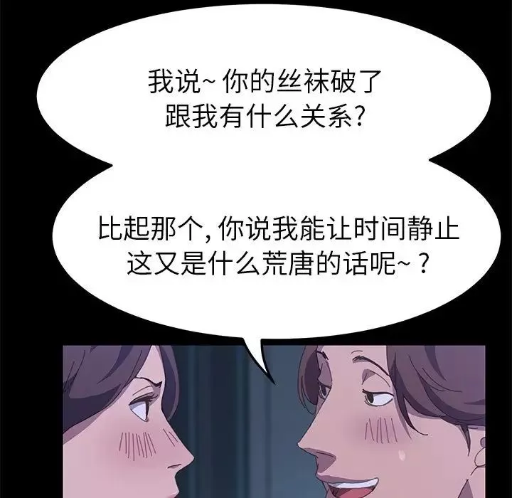 15分钟-第26话 - 图片 44