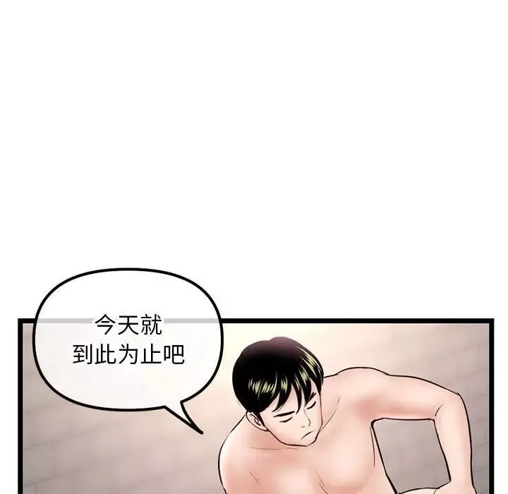 深夜网吧-第39话 - 图片 118