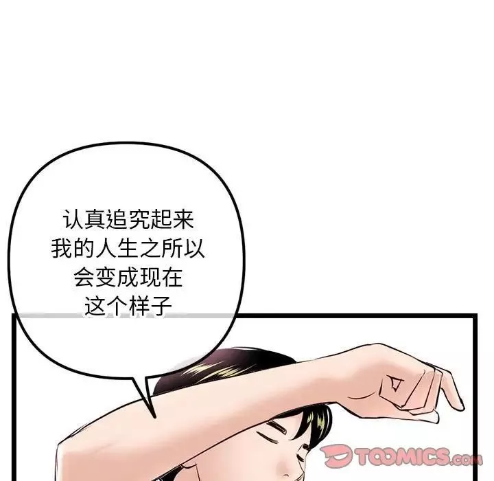 深夜網吧第39話