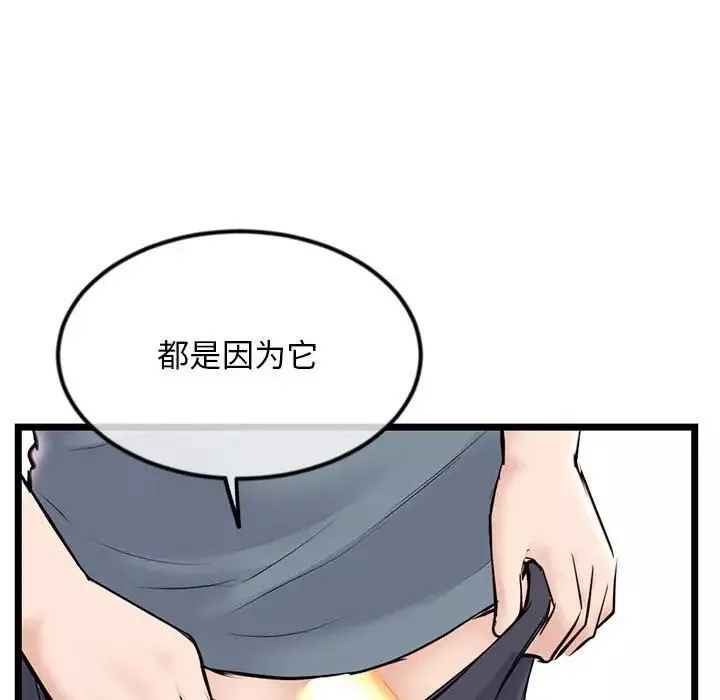 深夜網吧第39話