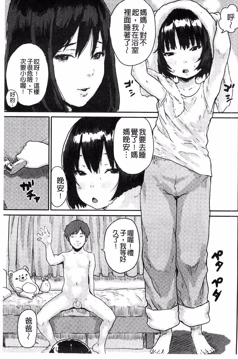 [ポンスケ]ナマイキ少女[ポンスケ]ナマイキ少女