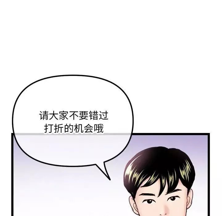 深夜网吧-第39话 - 图片 132