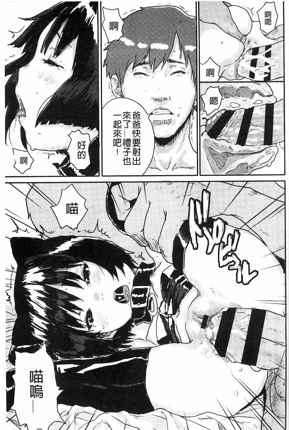 [ポンスケ]ナマイキ少女[ポンスケ]ナマイキ少女