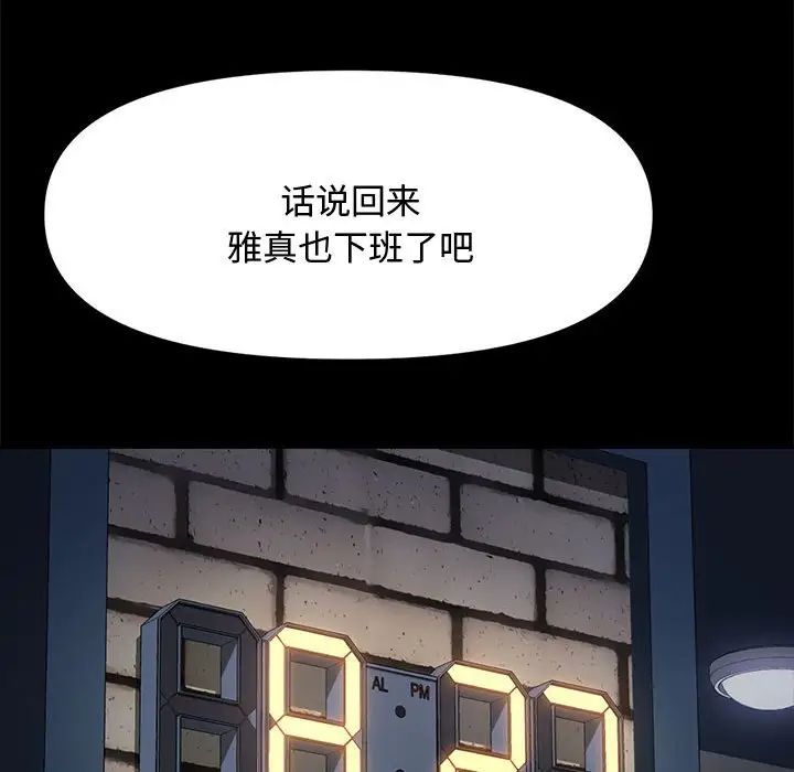 赘婿要通吃第22话