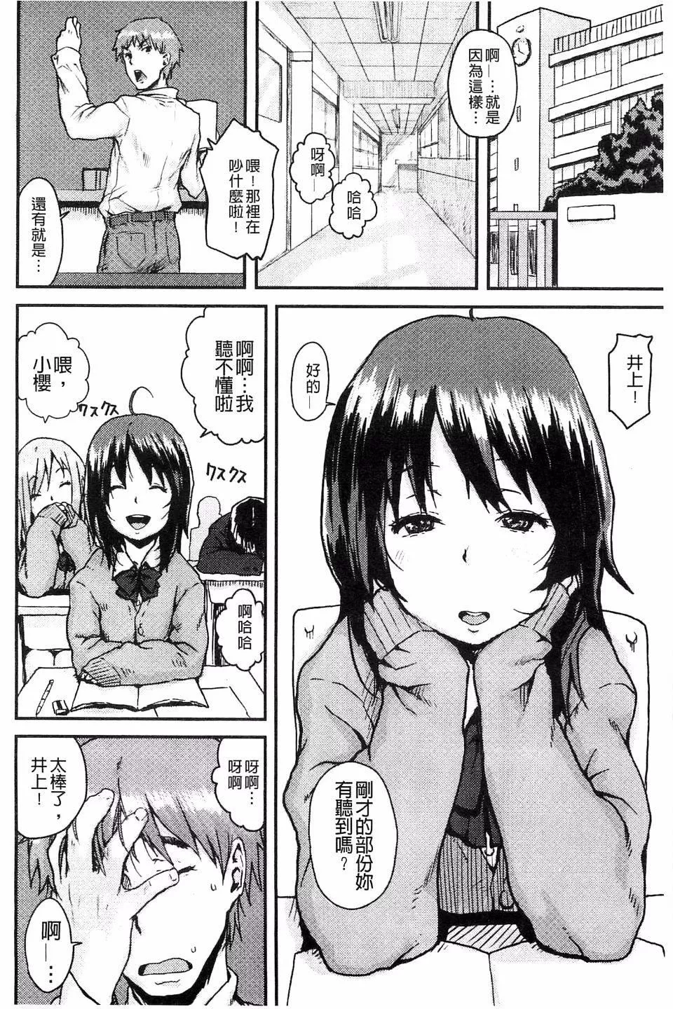 [ポンスケ]ナマイキ少女-[ポンスケ]ナマイキ少女 - 图片 147