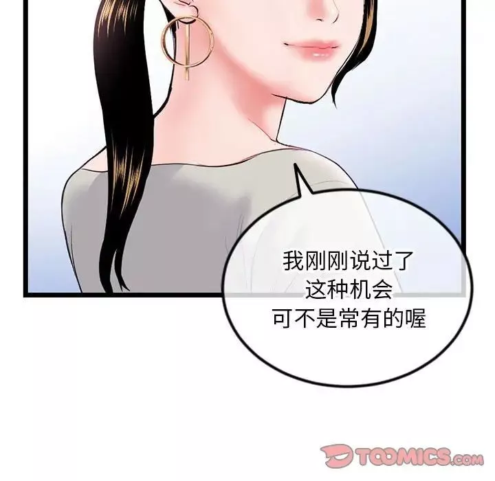 深夜网吧-第39话 - 图片 147