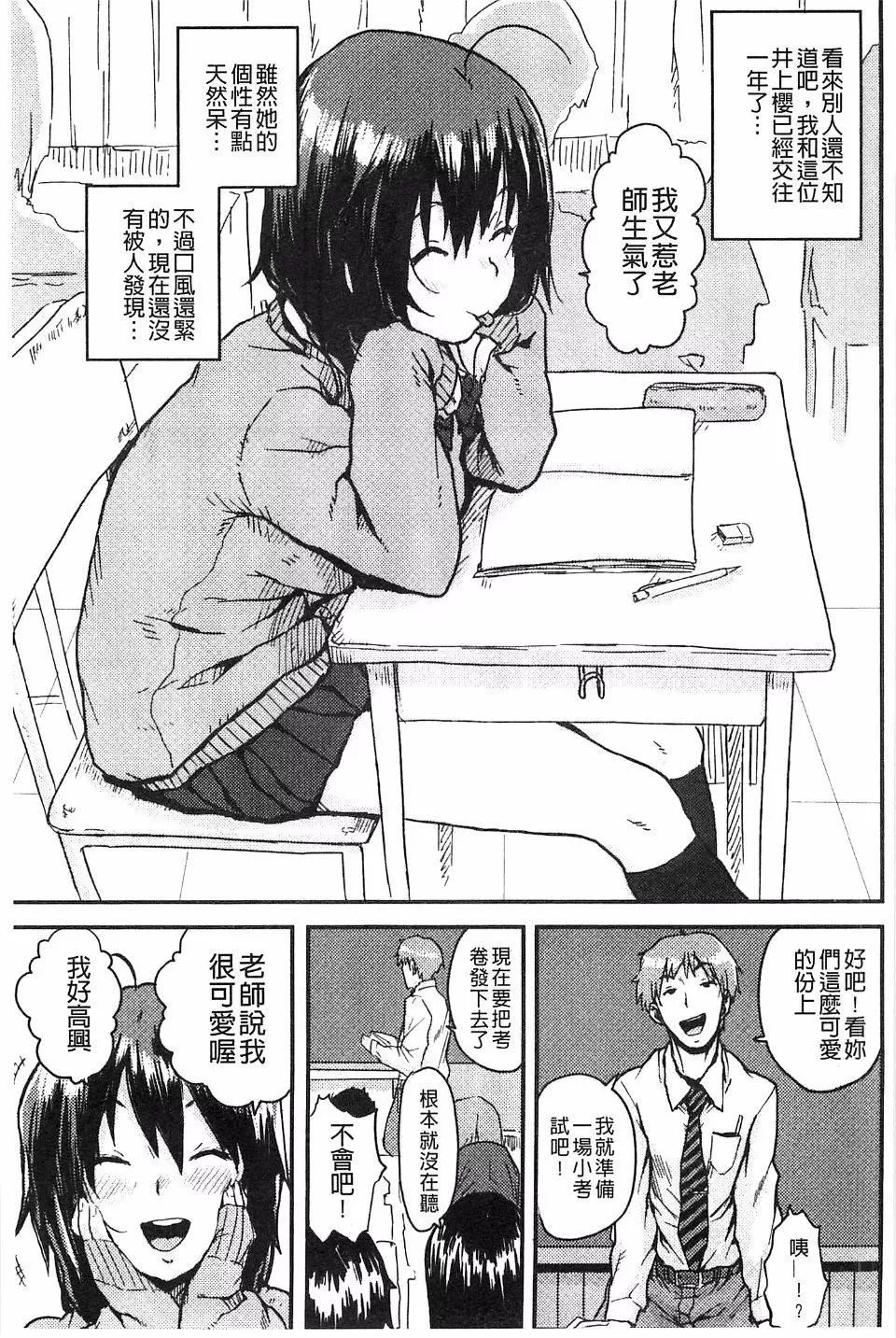 [ポンスケ]ナマイキ少女-[ポンスケ]ナマイキ少女 - 图片 148