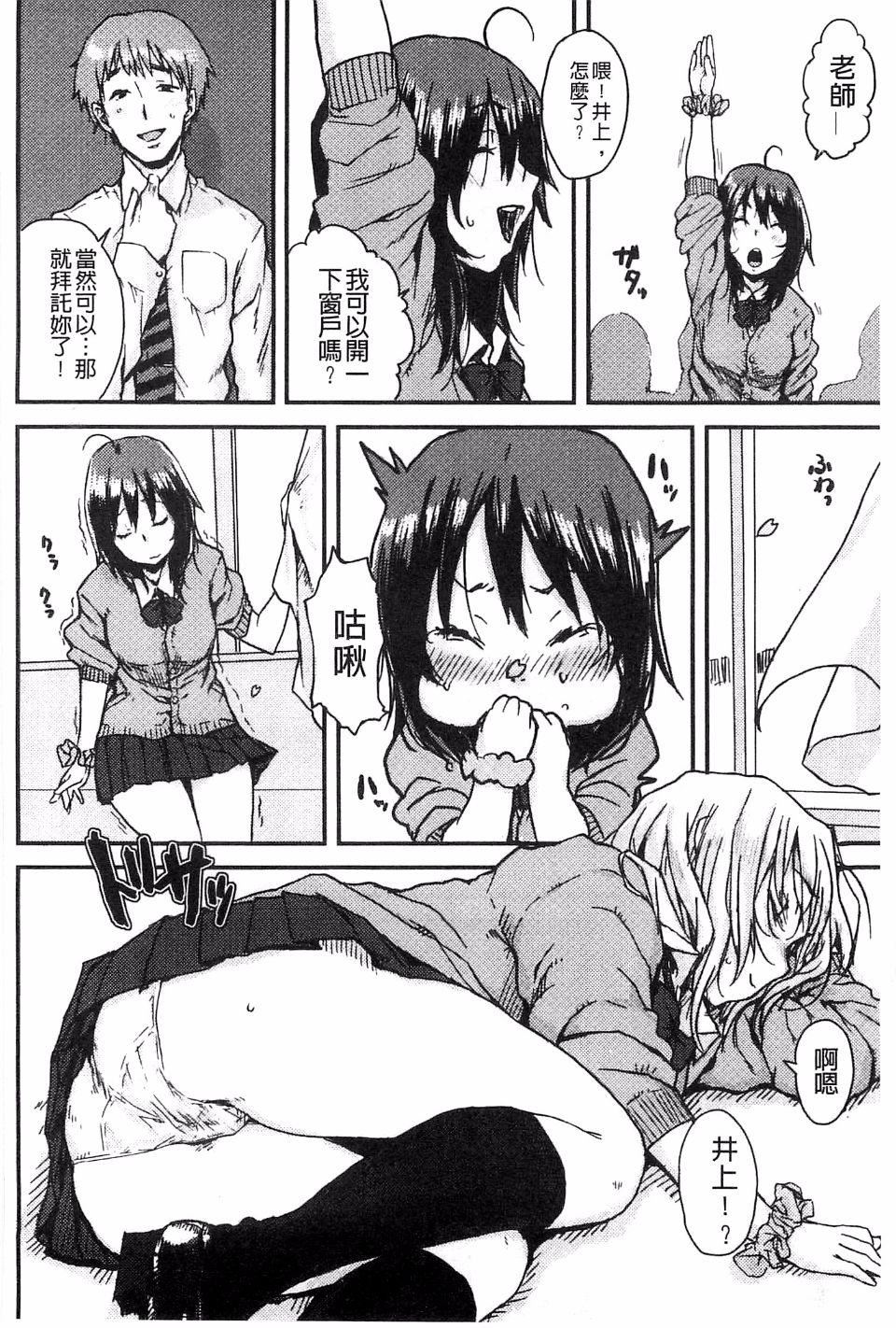 [ポンスケ]ナマイキ少女[ポンスケ]ナマイキ少女